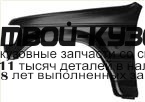 MBPAJ91-272-L - КРЫЛО ПЕРЕДНЕЕ ЛЕВОЕ (ТАЙВАНЬ) Mitsubishi Pajero 2 (1991-1996)