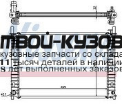 62027A - РАДИАТОР ОХЛАЖДЕНИЯ (NISSENS) Ford Fiesta 5 (2002-)