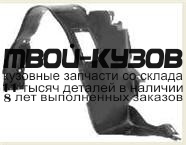 MD20293-300-R - ПОДКРЫЛОК ПЕРЕДНИЙ ПРАВЫЙ (ТАЙВАНЬ) Mercedes W202 (1993-2000)