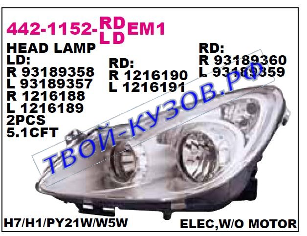 corsa фара правая (под электро корректор) внутри хром 442-1152R-LDEM1
