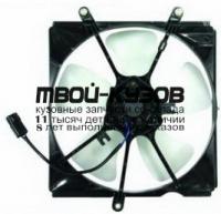 TYAVE97-920-R - МОТОР+ВЕНТИЛЯТОР РАДИАТОРА ОХЛАЖДЕНИЯ ПРАВЫЙ (ТАЙВАНЬ) Toyota Avensis 1 (1997-2003)