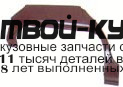 5039582 - РЕМОНТНАЯ АРКА КРЫЛА ПРАВАЯ задняя (KLOKKERHOLM) Opel Omega A (1986-1993)