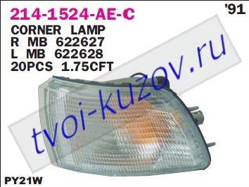 galant указ.поворота угловой прав бел 214-1524R-AE-C