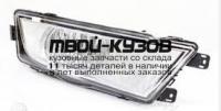 SDOCT13-071-R - ПРОТИВОТУМАННАЯ ФАРА ПРАВАЯ (КИТАЙ) Skoda Octavia A7 (2013-)