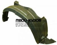 KAPIC08-300-R - ПОДКРЫЛОК ПЕРЕДНИЙ ПРАВЫЙ (КИТАЙ) Kia Picanto SA рестайлинг (2008-)