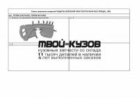 TOTEM.S.48.74.001 - ПОДКРЫЛОК ПЕРЕДНИЙ ЛЕВЫЙ (TOTEM) Toyota Rav4 (2015-)