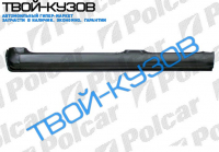 REKORD 78-86  ПОРОГ ЛЕВЫЙ 4 ДВЕРИ