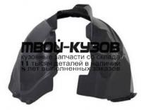 FDMON07-301-R - ПОДКРЫЛОК ПЕРЕДНИЙ ПРАВЫЙ (КИТАЙ) Ford Mondeo 4 (2007-)