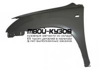 5381248090 - КРЫЛО ПЕРЕДНЕЕ ЛЕВОЕ (OEM (оригинал)) Lexus RX 300 (2003-)