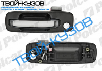 Х-TRAIL  01-03 РУЧКА ПЕРЕДНЯЯ ЛЕВАЯ