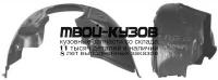FDMON93-300-L - ПОДКРЫЛОК ПЕРЕДНИЙ ЛЕВЫЙ (ТАЙВАНЬ) Ford Mondeo 1 (1993-1996)