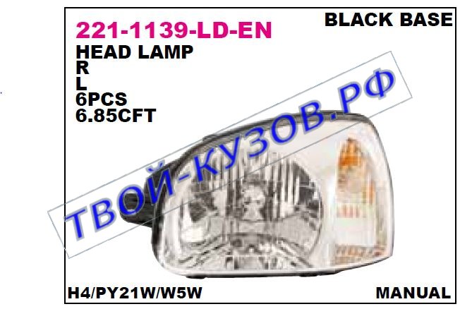 santa fe фара левая (depo) 221-1139L-LD-EN
