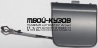 MD071087E-3000 - ЗАГЛУШКА БУКСИРОВОЧНОГО КРЮКА ЗАДНЕГО БАМПЕРА (API) Mercedes W204 (2012-2015)
