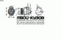 AIK284 - КОМПРЕССОР КОНДИЦИОНЕРА (AVA) Audi A6 C6 (2004-2005)