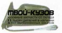 AI10091-451-L - ЗЕРКАЛО ЛЕВОЕ (ТАЙВАНЬ) Audi 100 C4 (1991-1994)
