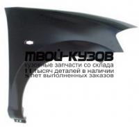 CN0C302-270-R - КРЫЛО ПЕРЕДНЕЕ ПРАВОЕ (ТАЙВАНЬ) Citroen C3 (2002-)