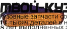 217-1406R-YA - ПОВТОРИТЕЛЬ ПОВОРОТА В КРЫЛО ПРАВЫЙ (DEPO) Honda Civic EK дорестайлинг (1996-1998)