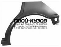 9007581 - РЕМОНТНАЯ АРКА КРЫЛА ЛЕВАЯ задняя (KLOKKERHOLM) Volvo 440/460 (1986-1995)