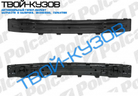 RIO 08.00-12.02 УСИЛИТЕЛЬ БАМПЕРА перед