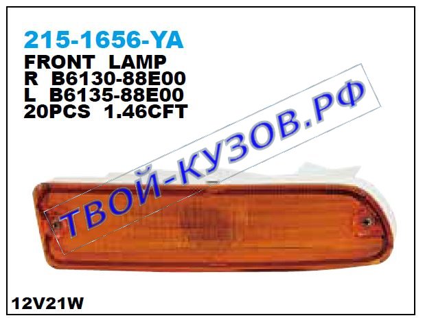 maxima указ.поворота нижн лев в бампер желт 215-1656L-YA