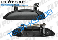 LOGAN/CLIO/MEGANE РУЧКА ВНЕШНЯЯ ПЕРЕДНЕЙ ЛЕВОЙ ДВЕРИ