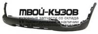 KASR009-161TG - БАМПЕР ПЕРЕДНИЙ (ТАЙВАНЬ) Kia Sorento 2 (2009-)