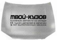 TYCAM97-330 - КАПОТ (ТАЙВАНЬ) Toyota Camry V20 (1997-2001)