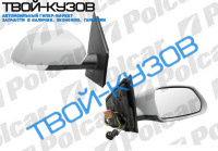 POLO HB 0405- ЗЕРКАЛО R МЕХ.,ПОД ПОКР.,С ПОВОРОТНИКОМ