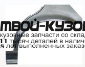 60581 - РЕМОНТНАЯ АРКА КРЫЛА ЛЕВАЯ задняя (KLOKKERHOLM) BMW E36 (1991-1997)