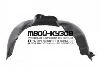 FDFOC05-302-L - ПОДКРЫЛОК ПЕРЕДНИЙ ЛЕВЫЙ (ИТАЛИЯ) Ford Focus 2 (2005-2008)