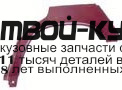 3526581 - РЕМОНТНАЯ АРКА КРЫЛА ЛЕВАЯ задняя (KLOKKERHOLM) Mercedes W124 (1983-1994)