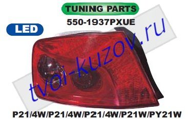 407 фонарь задний внешний левый+правый (комплект) тюнинг светодиодный стоп сигнал 550-1937PXUE