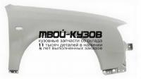 AI0A602-270-R - КРЫЛО ПЕРЕДНЕЕ ПРАВОЕ (ТАЙВАНЬ) Audi A6 C5 (2002-2005)
