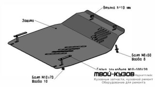 ЗАЩИТА ПОДДОНА ДВИГАТЕЛЯ , С КРЕПЛЕН , 2.0 , 2.7 , СТАЛЬН для Hyundai TUCSON (04.2004-), KIA SPORTAGE (08.2004-)