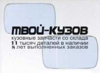 BME3691-460-L - СТЕКЛО ЗЕРКАЛА ЛЕВОЕ (ТАЙВАНЬ) BMW E36 (1990-)