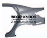 KARIO11-560-L - КРЫЛО ЗАДНЕЕ ЛЕВОЕ (КИТАЙ) Kia Rio 3 (2011-)