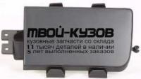 BME3488-210-L - ЗАГЛУШКА ПРОТИВОТУМАНКИ ЛЕВАЯ (ТАЙВАНЬ) BMW E34 (1988-1995)