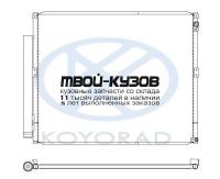 CD010541M - РАДИАТОР КОНДИЦИОНЕРА (KOYORAD) Toyota Land Cruiser Prado 120 (2003-)