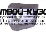 MBPAJ97-203S-L - БОКОВИНА ПЕРЕДНЕГО БАМПЕРА ЛЕВАЯ (ТАЙВАНЬ) Mitsubishi Pajero 2 рестайлинг (1997-1999)