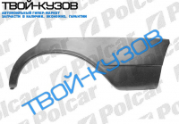 W123 76-85 РЕМКОМПЛЕКТ ЗАДНЕГО R КРЫЛА ДЛ.