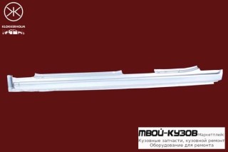 ПОРОГ ЛЕВЫЙ 4 / 5 ДВ для ASTRA 91-98