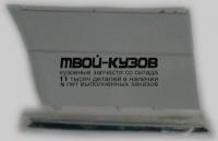 MD14095-540X-L - МОЛДИНГ КУЗОВА ЛЕВЫЙ на переднее крыло (ТАЙВАНЬ) Mercedes W140 (1995-1998)