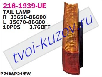 ignis фонарь задний внешний правый 218-1939R-UE