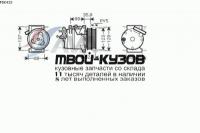 FDK433 - КОМПРЕССОР КОНДИЦИОНЕРА (AVA) Ford Focus 2 (2005-2008)