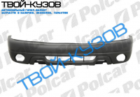 GRAND VITARA 01-05 БАМПЕР ПЕРЕДНИЙ С ОТВ.