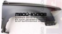 TY4RN89-270-R - КРЫЛО ПЕРЕДНЕЕ ПРАВОЕ (ТАЙВАНЬ) Toyota 4Runner 60 (1989-1995)