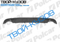 SANTA FE 06- СПОЙЛЕР ЗАДНЕГО БАМПЕРА