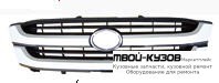 РЕШЕТКА РАДИАТОРА С ЭМБЛЕМ TOYOTA ХРОМ для Great Wall DEER G3 / G5 / SAFE / SUV G5 (2005-), Toyota HILUX (2001-2011)