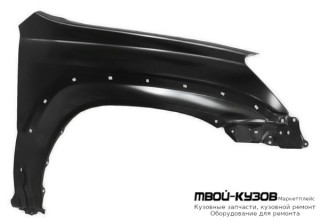 КРЫЛО ПЕРЕДНИЙ ПРАВАЯ СТОРОНА (ориг.) для Lexus GX 470 (2002-)