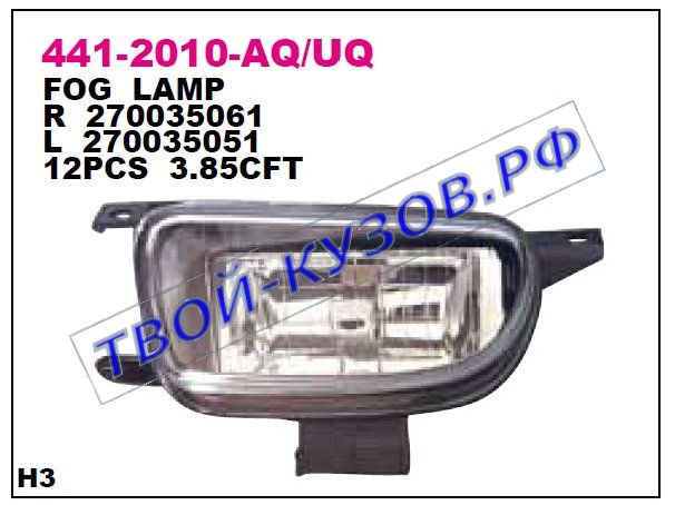transporter фара противотуманная левая 441-2010L-UQ